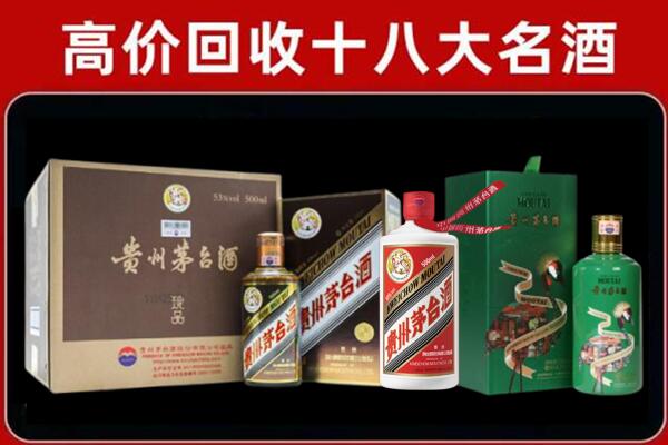 绥阳县回收纪念茅台酒